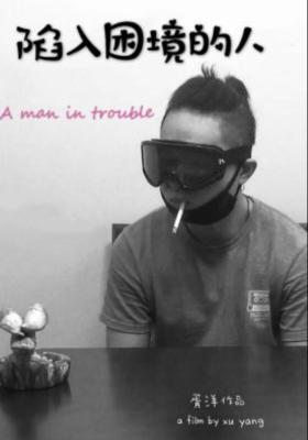 A Man in Trouble poster