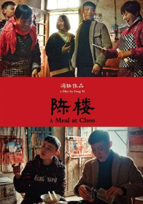 A Meal at Chen poster