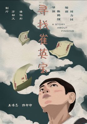 A Story about Finding poster