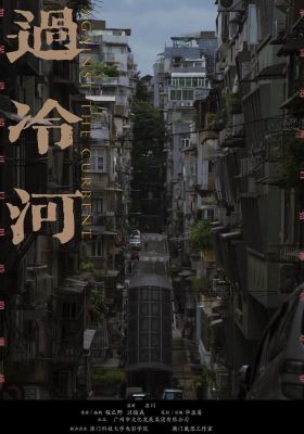 Against the Current poster