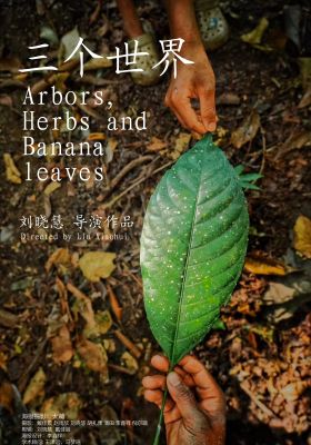 Arbors, Herbs and Banana Leaves poster