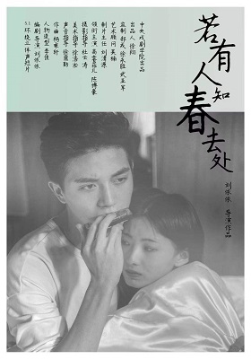 Before the Spring Gone poster