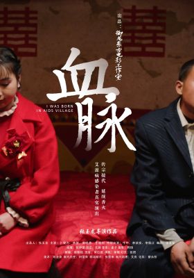 Blood Lineage poster