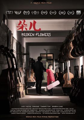 Broken Flowers