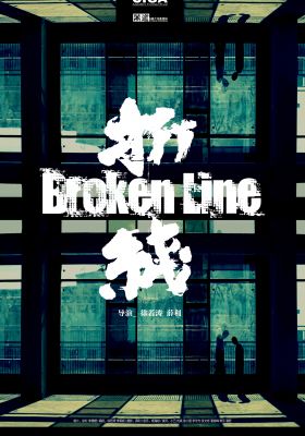 BROKEN LINE