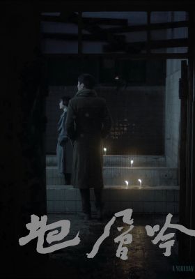 Burning in Water, Drowning in Flame poster