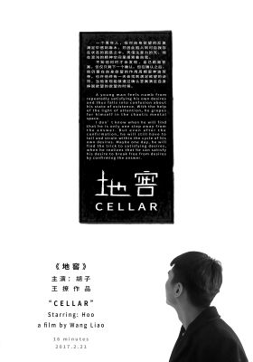 CELLAR poster
