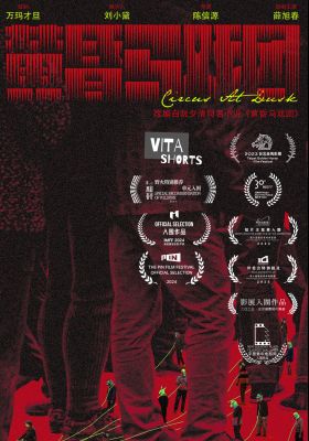 Circus at Dusk poster