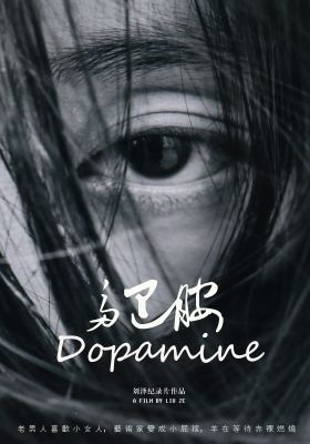 Dopamine