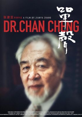 Dr. Chan Cheng poster
