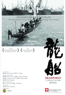 Dragon Boat