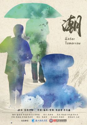 Enter tomorrow poster