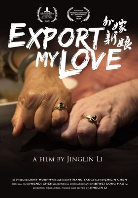  Export My Love poster