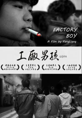 Factory Boy