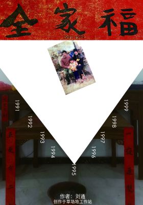 Family photo 1991-1999 poster