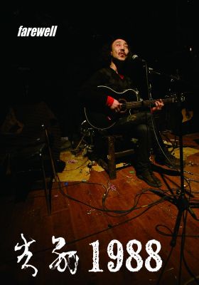 Farewell 1988