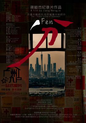 Fen poster