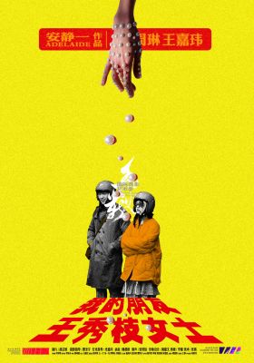 Goodbye, Dear Mom poster