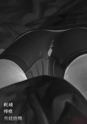 Haircut, haemorrhoids, claw machine poster