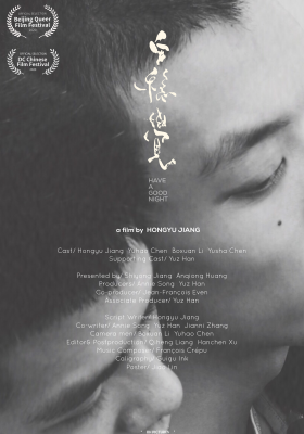  Have A Good Night poster
