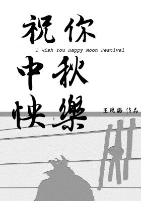 I Wish You Happy Moon Festival