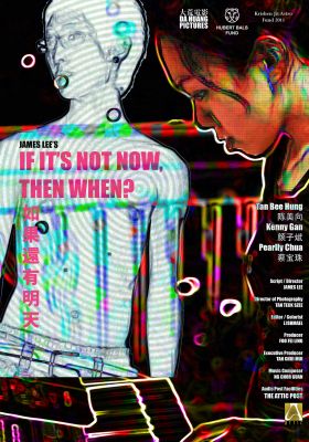  If It's Not Now Then When? poster