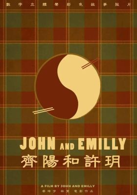 John And Emilly poster