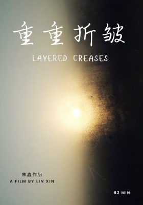 Layered Creases poster