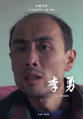 Li Yong poster