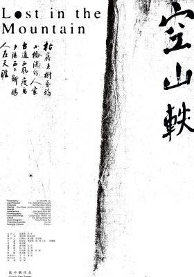 Lost in the mountain