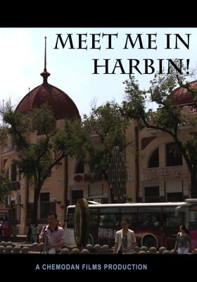 Meet me in Harbin! poster