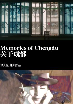 Memories of Chengdu
