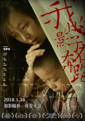 My Running Shadow poster