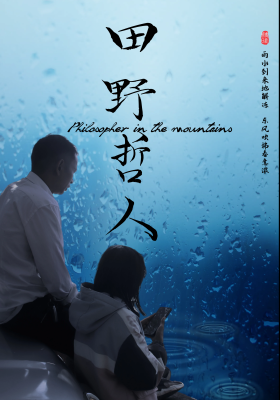 Philosopher in the Mountains poster