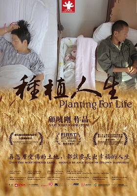 Planting for Life poster