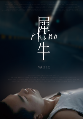 Rhino poster