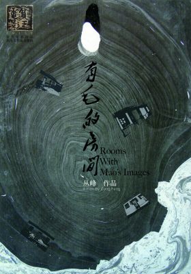 Rooms With Mao's Images