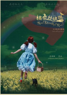 Run! Dorothy! Run! poster