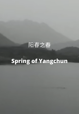 Spring of Yangchun