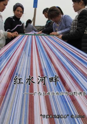 Springs in Baitang: Beside the Hongshui River