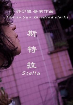 Stella poster