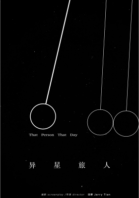  That Person That Day poster