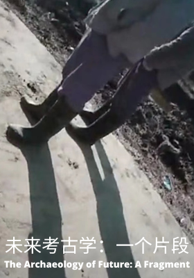 The Archaeology of Future: A Fragment