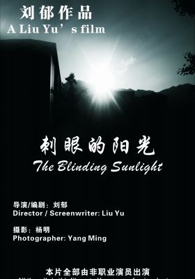 The Blinding Sunlight