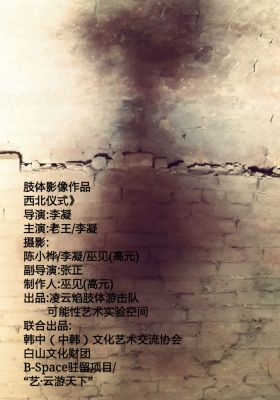 The ceremony in the northwest