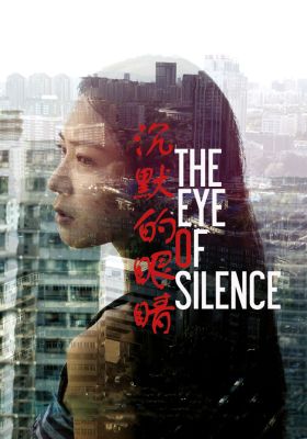 The Eye of Silence poster