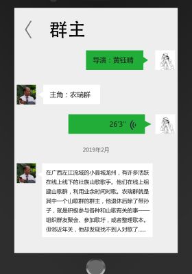 The Folk-singer in The Chatgroup