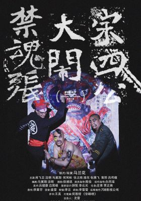 The Honor Among Thieves