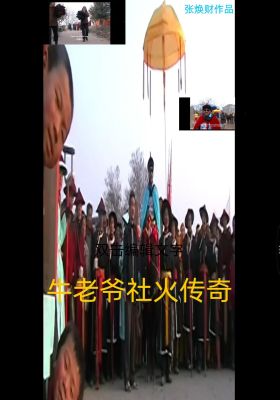 The Legend of the Official Who Could Only Ride a Cow to Direct the Social poster