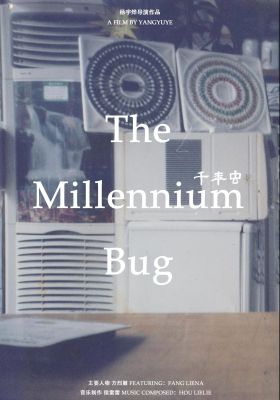 The Millennium Bug poster